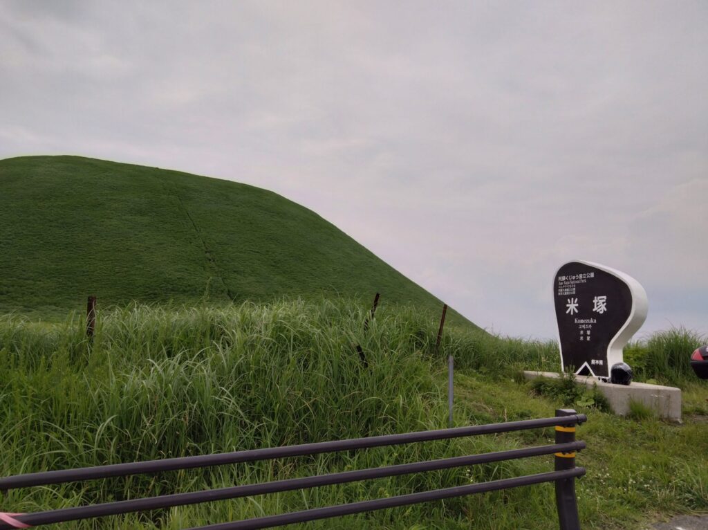 米塚