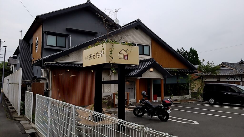 あそ兵衛