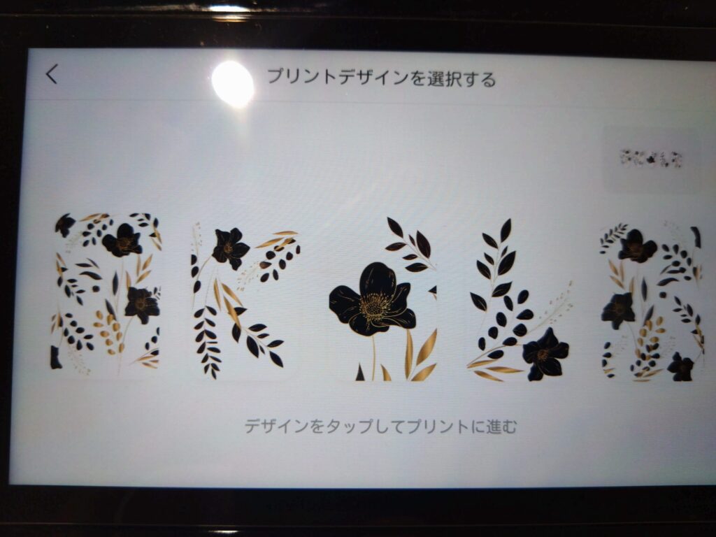 デザインを選ぶ