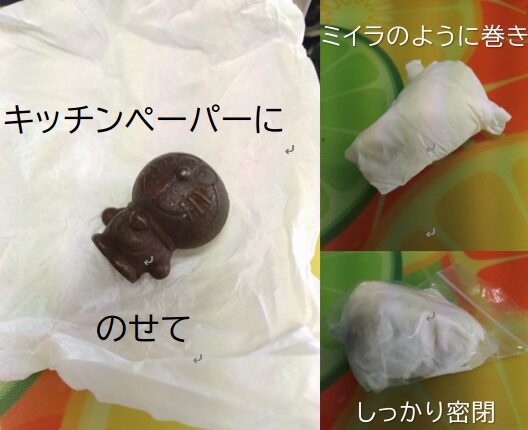 鉄玉の保管手順