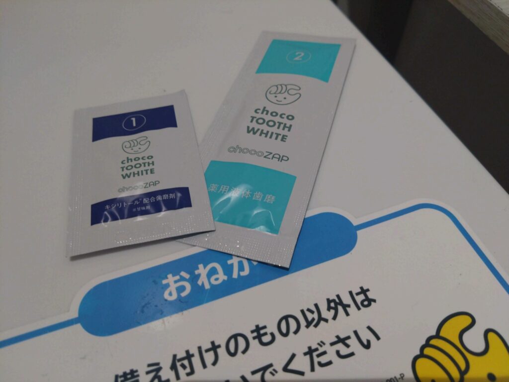 ホワイトニング用オリジナルペースト